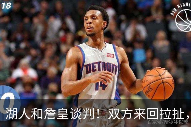 湖人和詹皇谈判！双方来回拉扯，有意14+10顶级中锋，曾要价小里